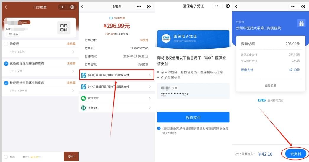 滕州最新医保卡怎么绑定微信提现账户方法分析(最方便真实的滕州医保卡怎么绑定在微信上方法)