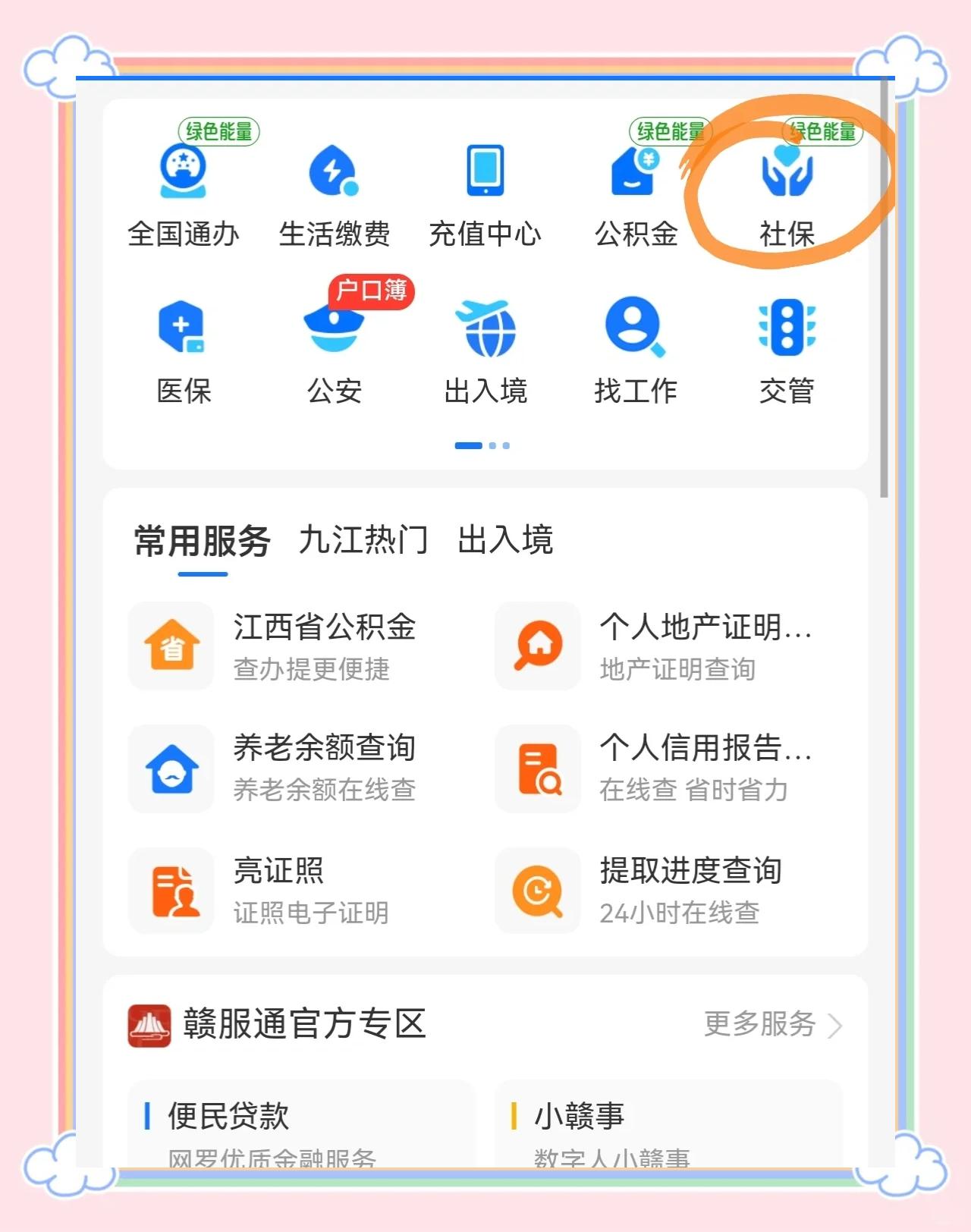滕州最新医保卡怎么用微信绑定方法分析(最方便真实的滕州怎样绑定医保卡在微信上方法)