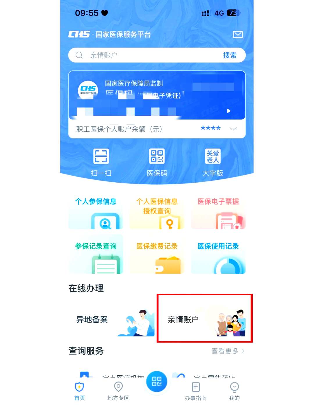 滕州最新医保卡丢失怎么绑定微信方法分析(最方便真实的滕州医保卡丢了咋整方法)