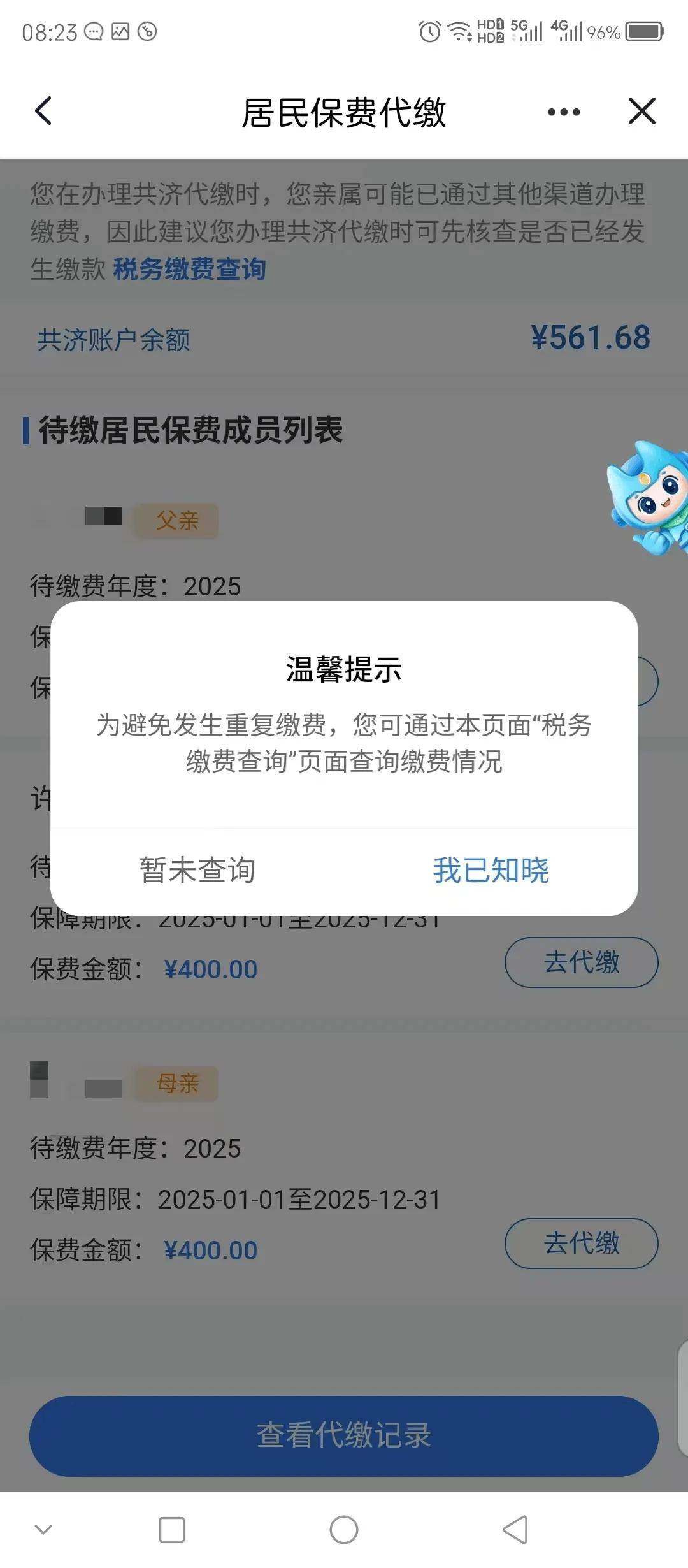 滕州最新急用钱医保取现回收商家微信方法分析(最方便真实的滕州急用钱套医保卡联系方式v渠道方法)