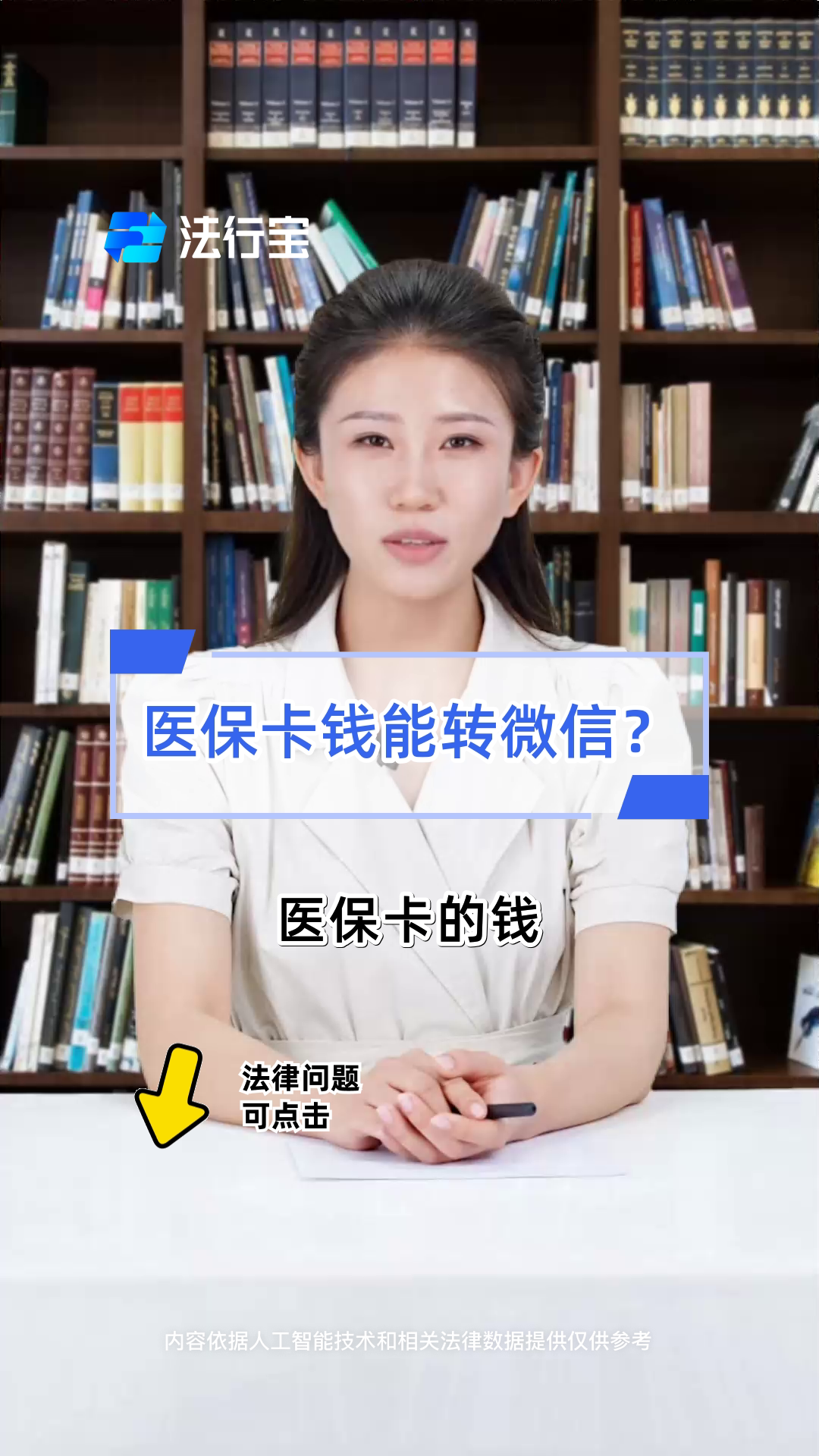 滕州最新医保卡怎么取钱到微信方法分析(最方便真实的滕州医保里的卡怎么能取现方法)