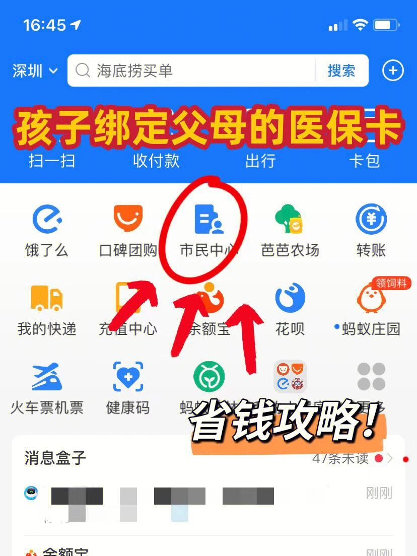 滕州最新医保卡怎么在微信绑定方法分析(最方便真实的滕州医保卡怎么在微信绑定手机号方法)