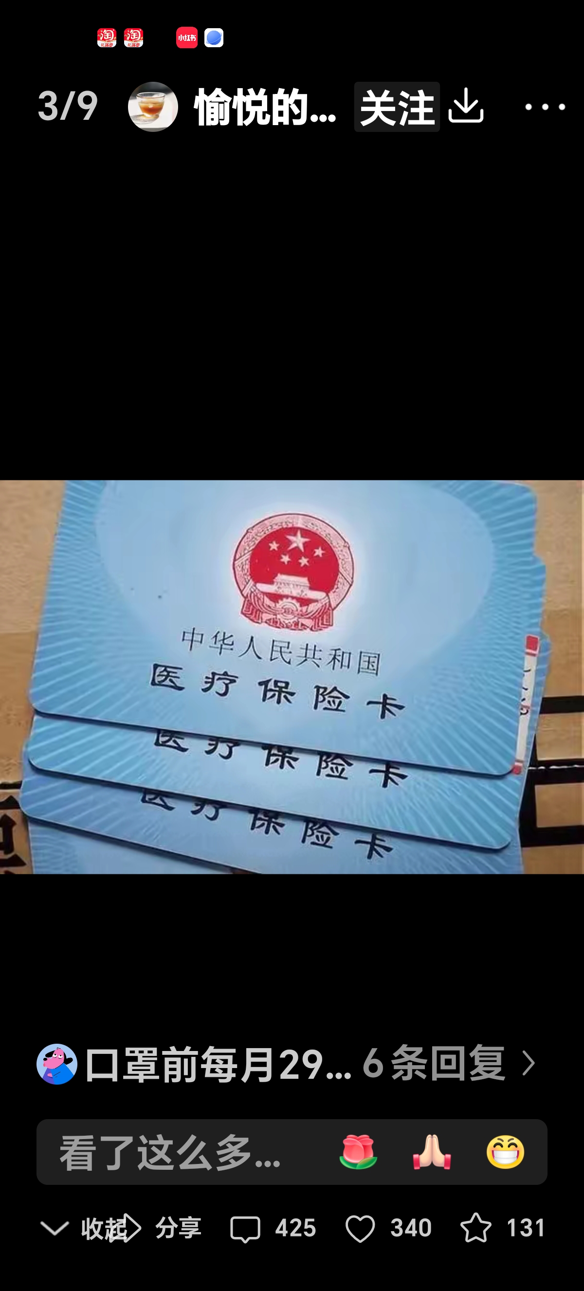 滕州最新医保卡里有6000元能取出来吗方法分析(最方便真实的滕州医保卡里有6000元能取出来吗现在方法)