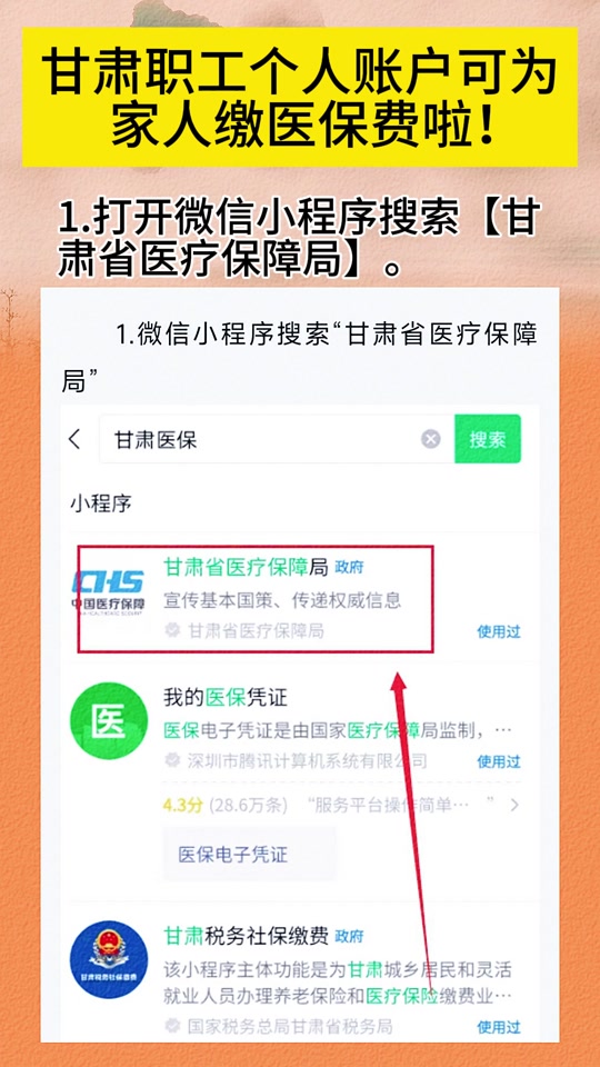 滕州最新微信医保小程序提现到账图方法分析(最方便真实的滕州微信医保提现钱去哪了方法)