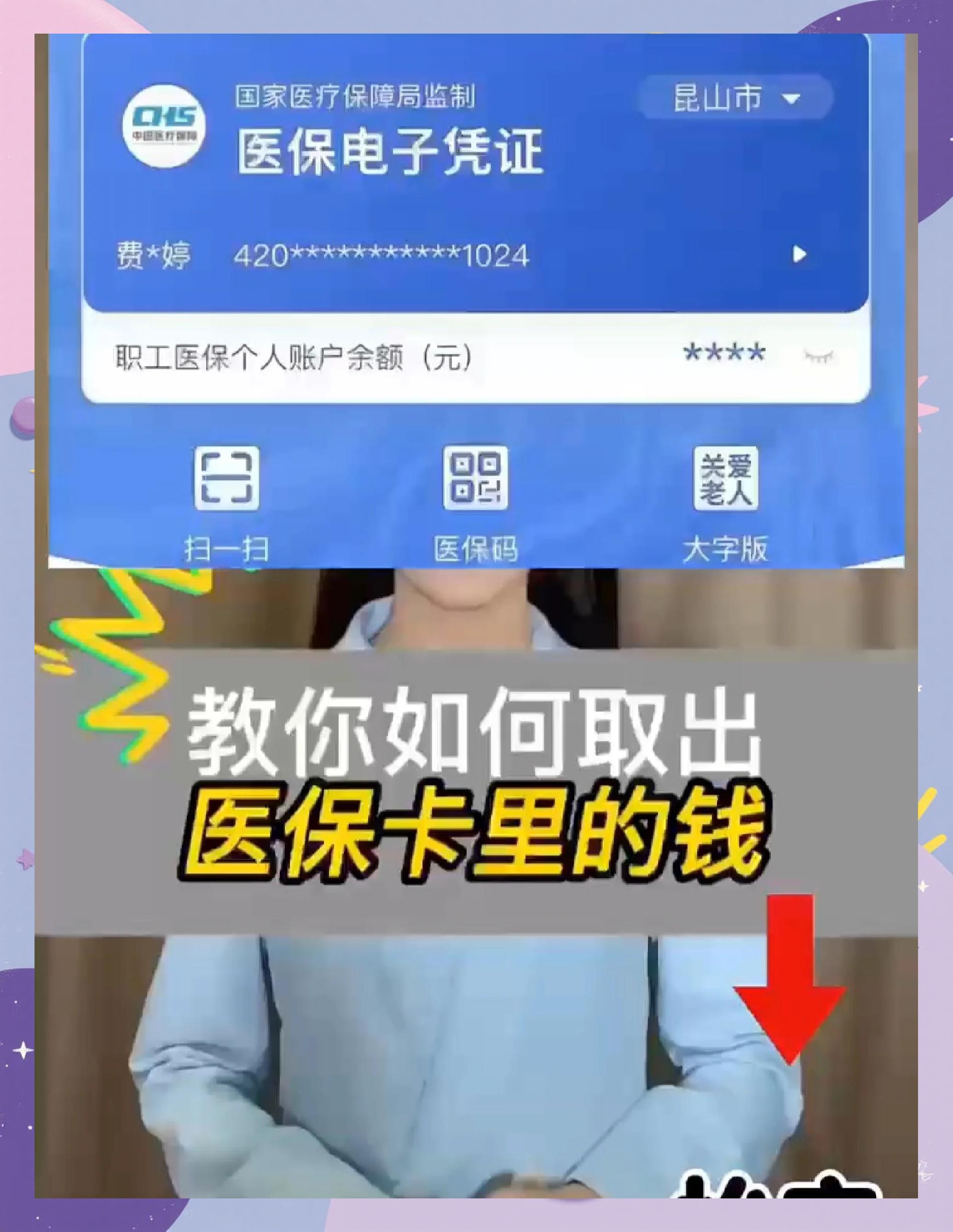 滕州最新医保余额网上提取手机上怎么提取方法分析(最方便真实的滕州医保余额网上提取手机上怎么提取不了方法)