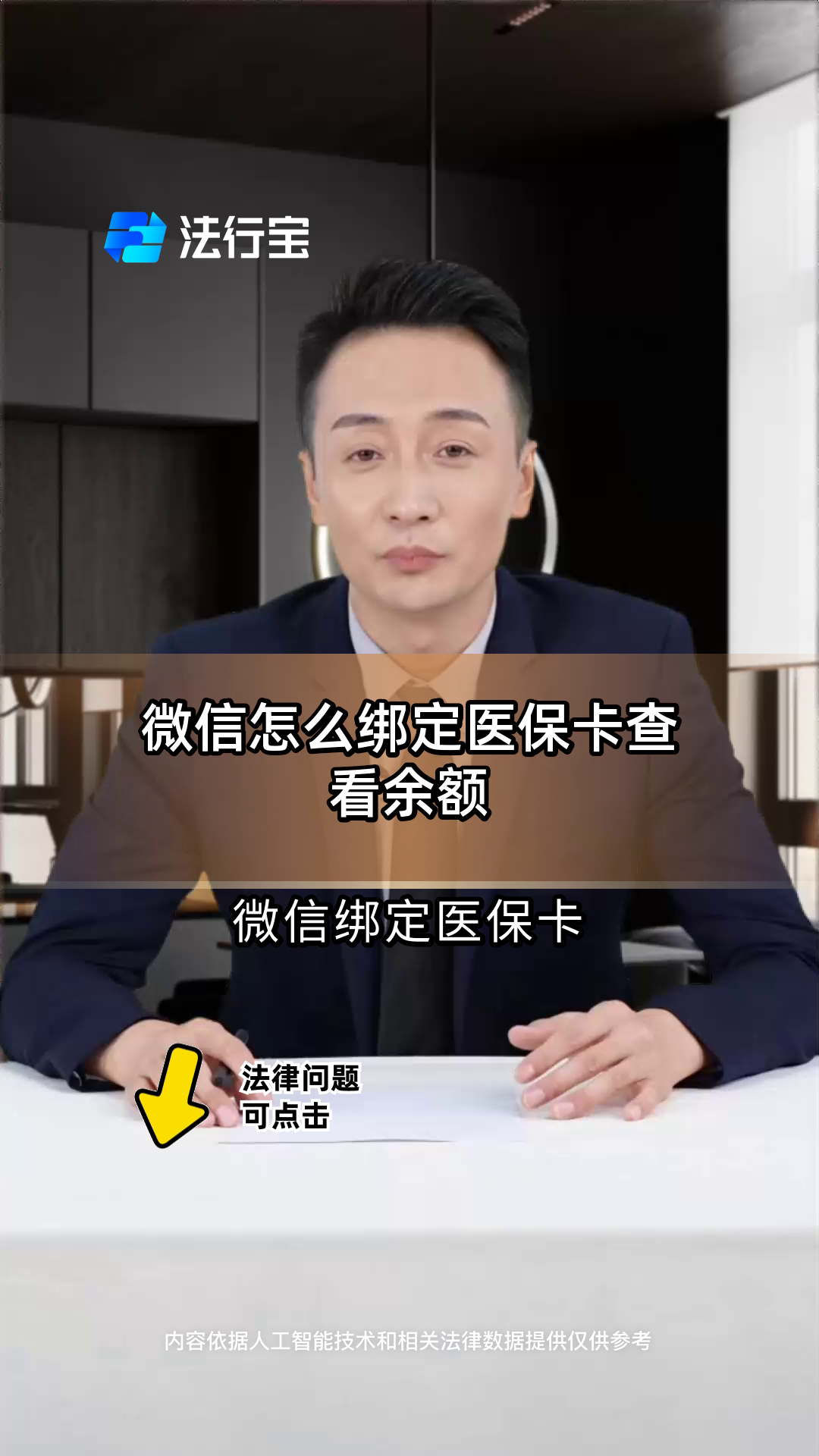 滕州最新医保卡可以绑定微信吗方法分析(最方便真实的滕州电子医保卡可以绑定微信吗方法)