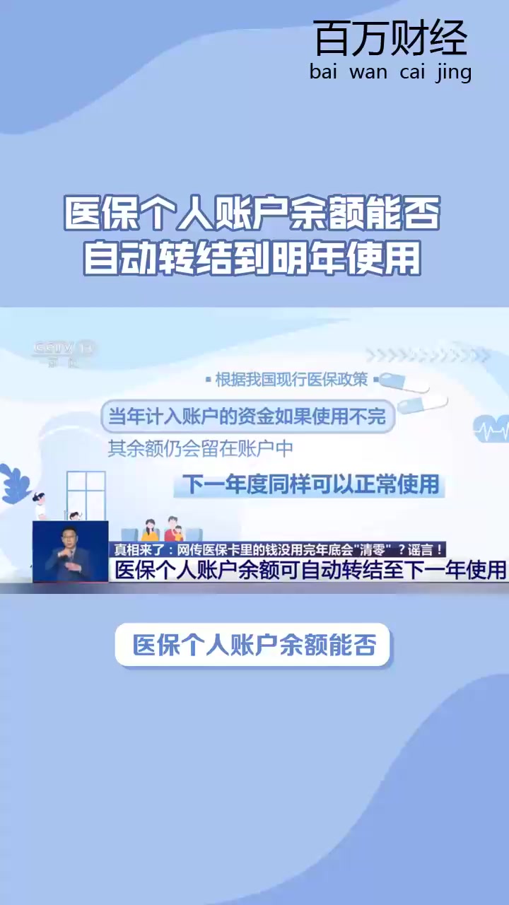 滕州最新医保余额怎么提现到微信方法分析(最方便真实的滕州医保卡的钱怎么提现到微信方法)