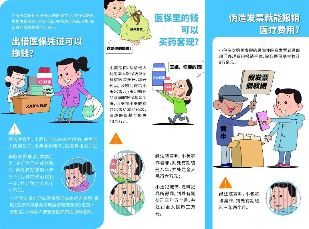 滕州最新谁有医保套现联系方式方法分析(最方便真实的滕州医保套现收取多少手续费方法)