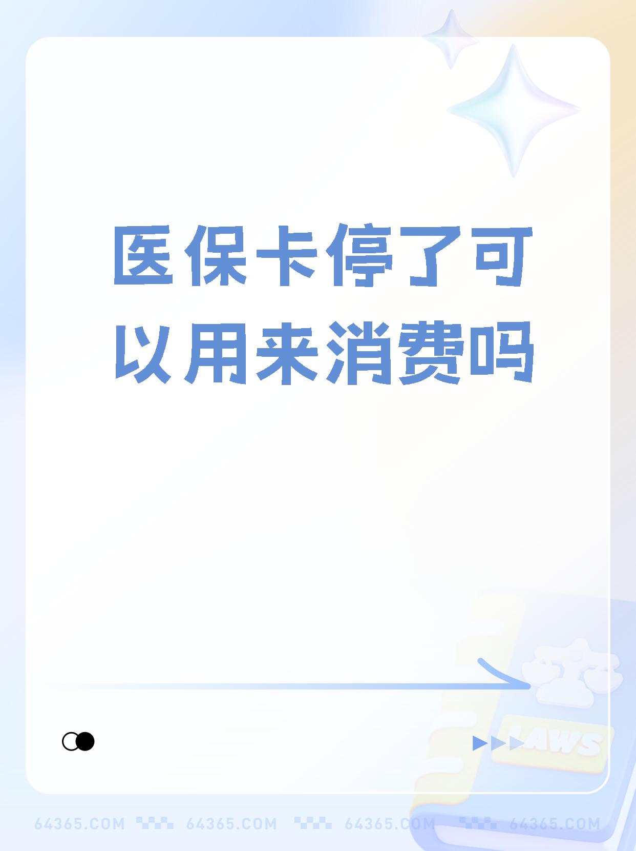滕州最新医保卡里面的余额会被清零吗方法分析(最方便真实的滕州医保卡里面的余额会被清零吗怎么办方法)