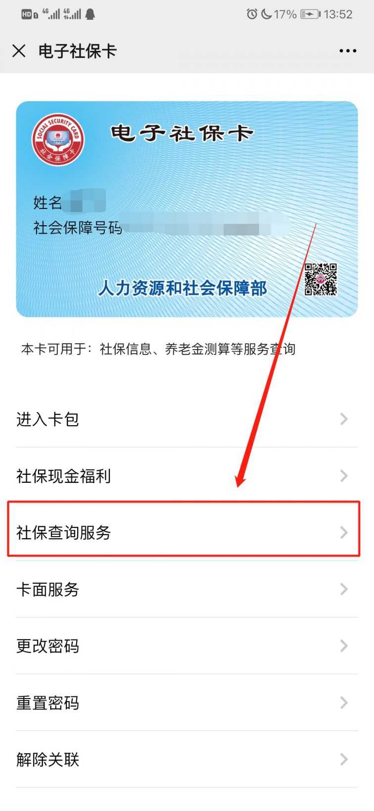 滕州最新12333查询医保卡余额方法分析(最方便真实的滕州12333查询医保卡余额时总提示没认证是怎么回事方法)
