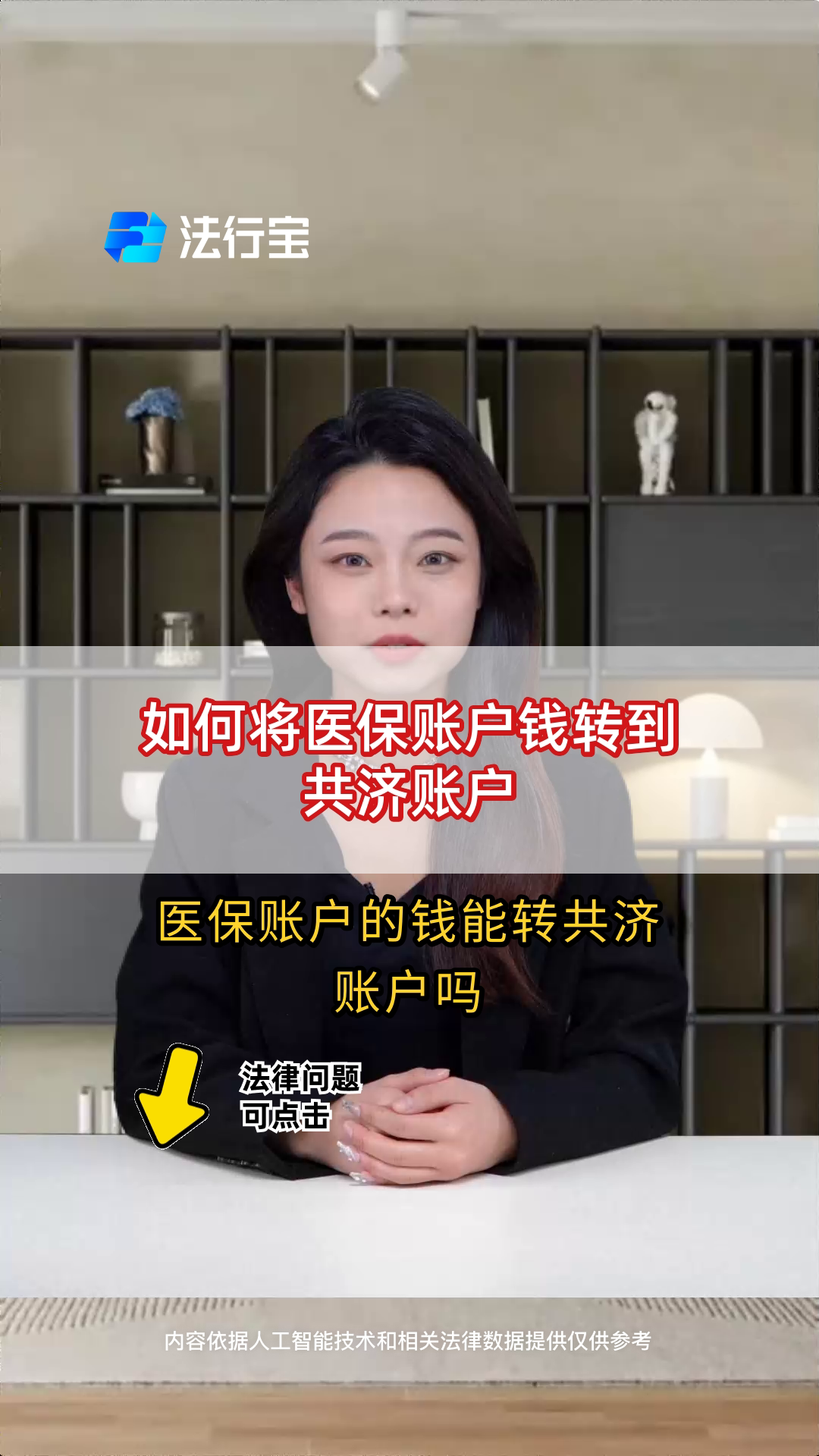 滕州最新手机上怎么把医保的钱给取出来方法分析(最方便真实的滕州手机上怎么把医保的钱给取出来用方法)