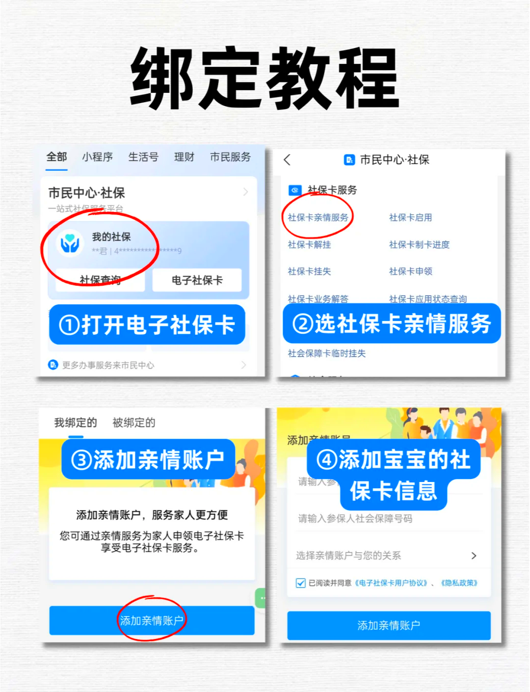滕州最新医保卡怎么绑定微信上使用方法分析(最方便真实的滕州医保卡怎么绑手机上微信方法)