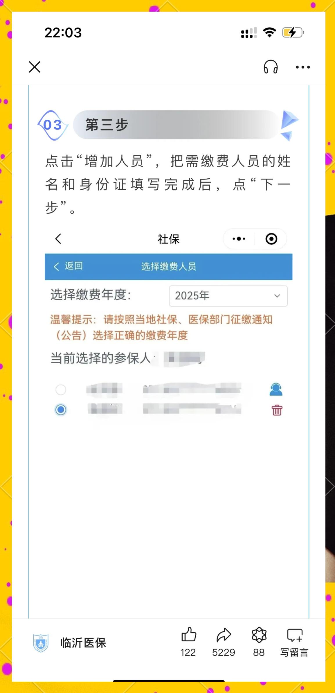 滕州最新职工医保余额能取现吗方法分析(最方便真实的滕州职工医保的钱可以提现吗方法)