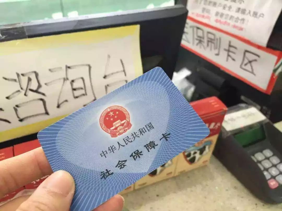 滕州医保卡余额套现联系方式的简单介绍