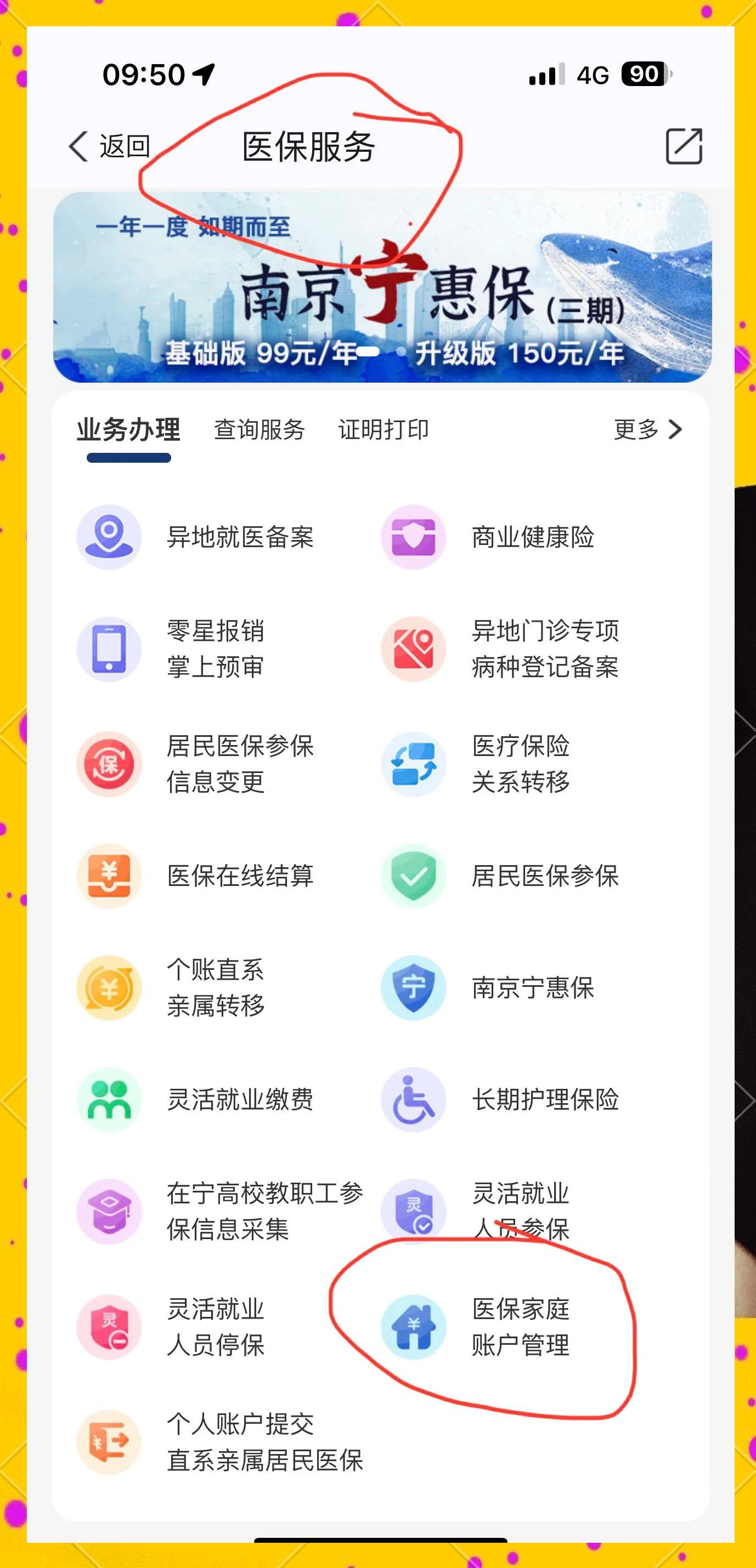 滕州最新怎么在手机上查医保卡里的钱方法分析(最方便真实的滕州怎样在手机里查询医保卡里的余额方法)