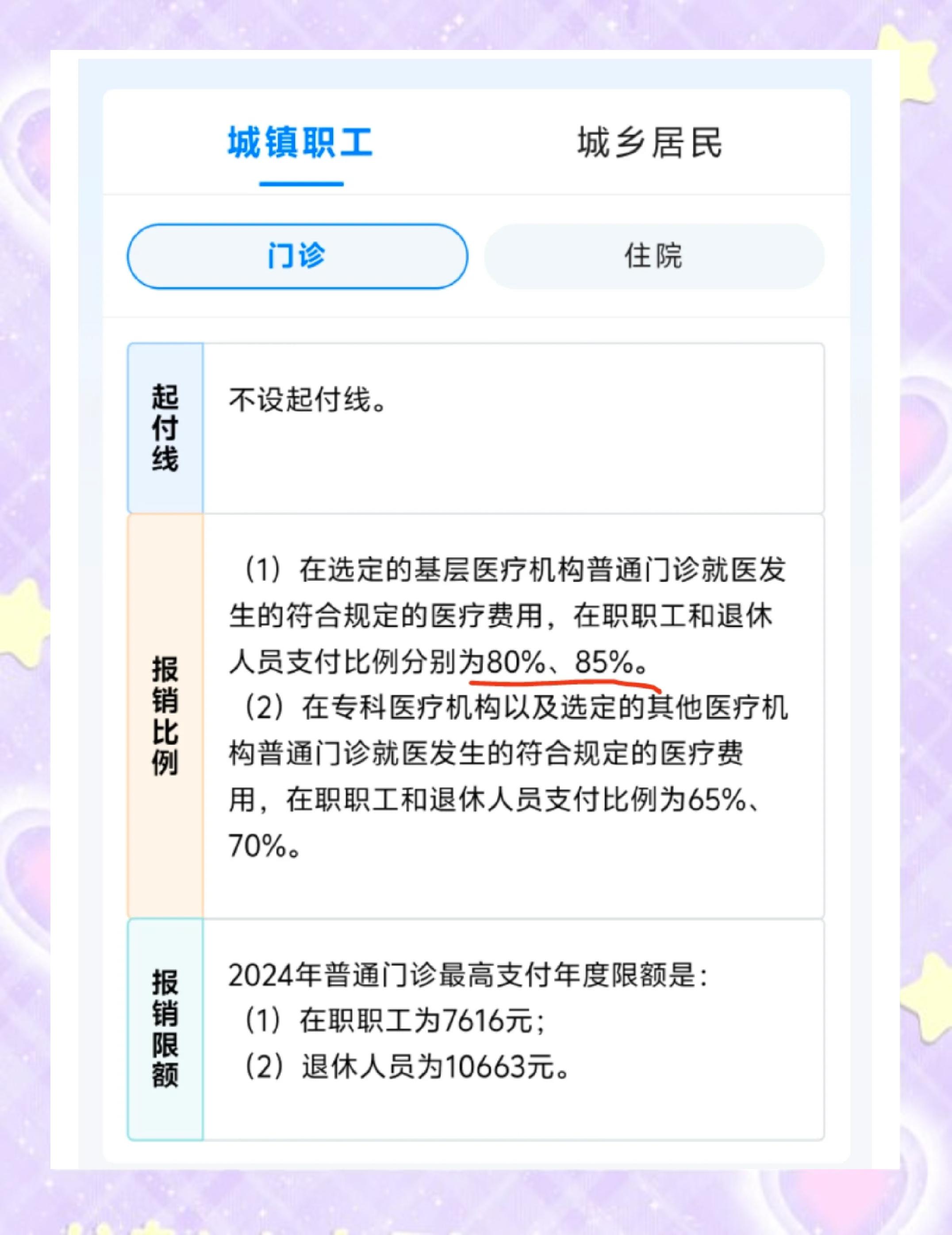 滕州最新医保余额提现方法方法分析(最方便真实的滕州医保卡余额提现技巧方法)