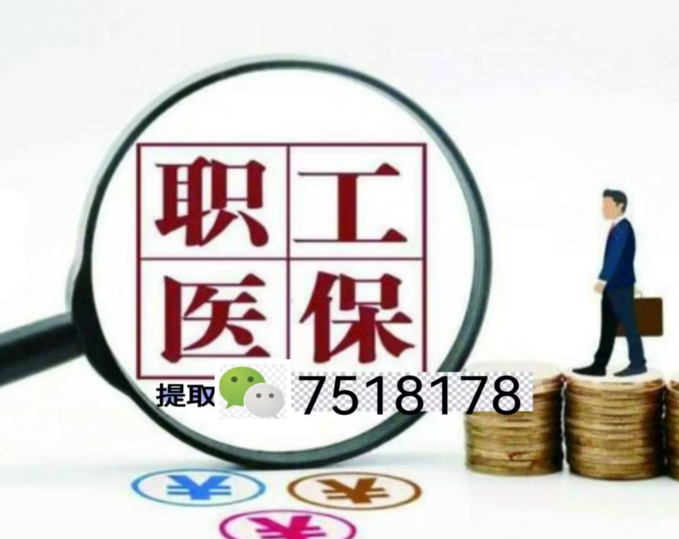 滕州最新医保余额提现方法方法分析(最方便真实的滕州医保卡余额提现技巧方法)