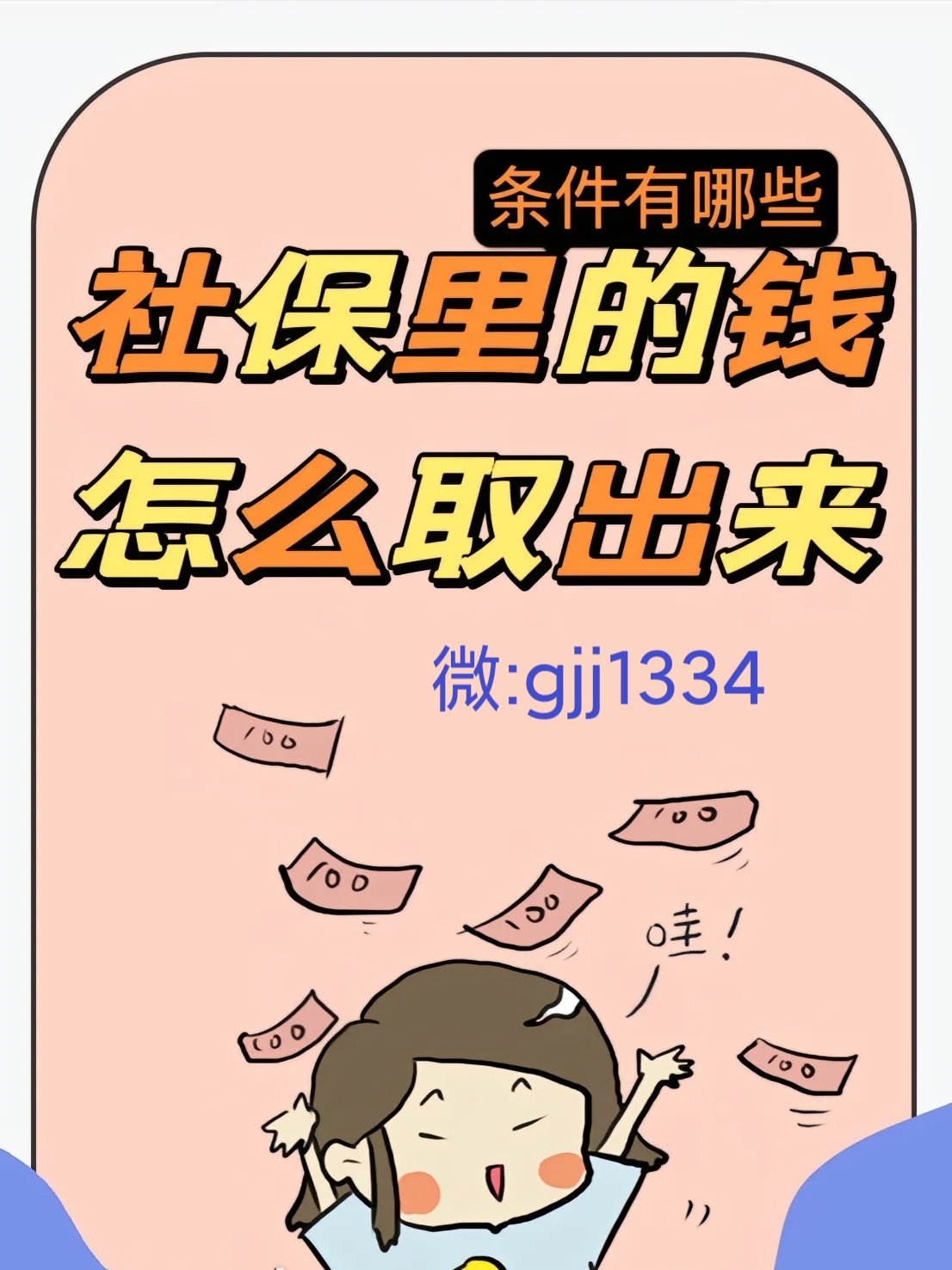 滕州最新怎么提现医保卡里的钱方法分析(最方便真实的滕州怎么提现医保卡里的钱到银行卡方法)