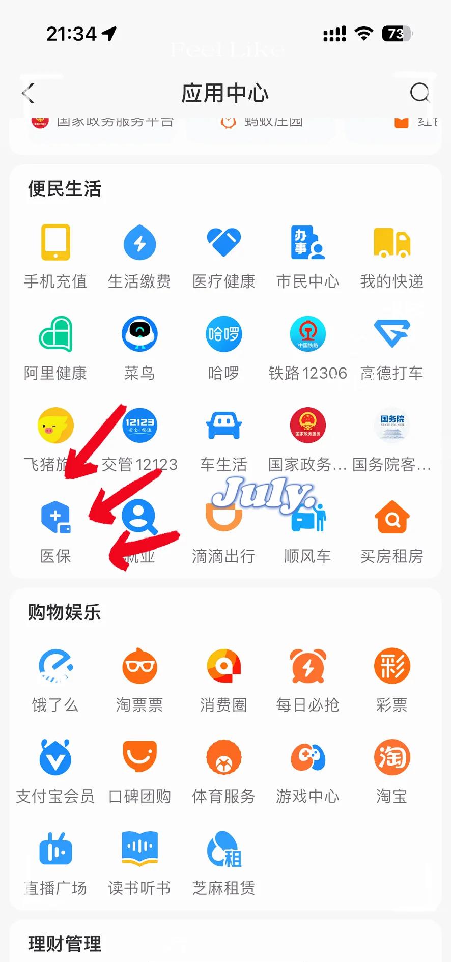 滕州最新医保卡怎么绑定手机微信方法分析(最方便真实的滕州医保卡绑定手机微信可以支付吗方法)