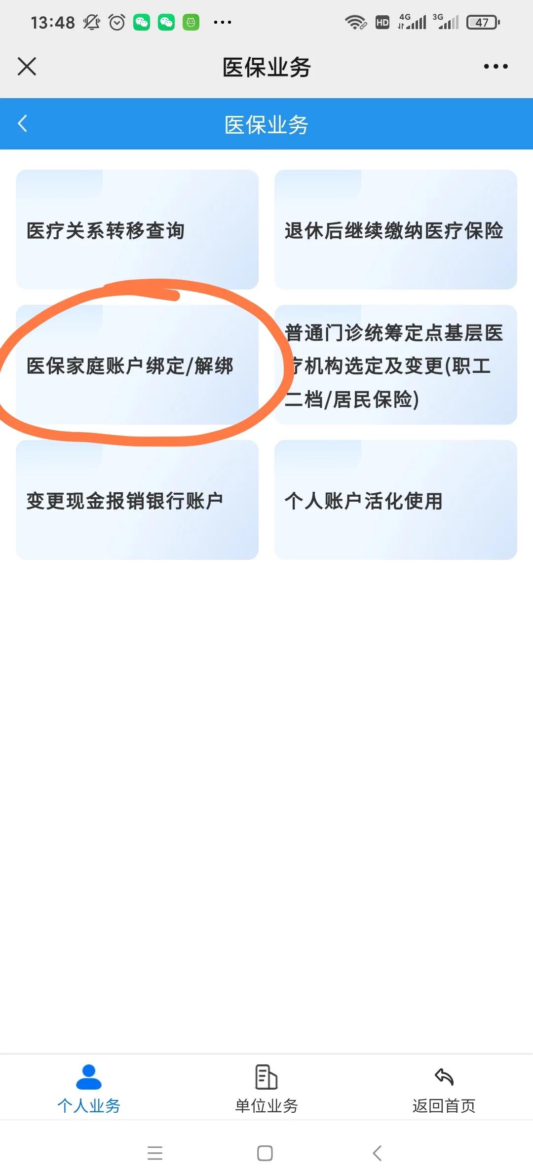 滕州最新医保卡怎么绑定红包支付方法分析(最方便真实的滕州医保卡怎么绑定红包支付功能方法)