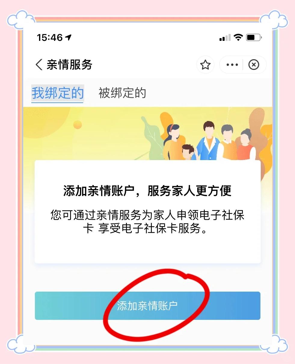 滕州最新手机买医保怎么拿卡方法分析(最方便真实的滕州手机如何用医保卡里的钱买东西方法)