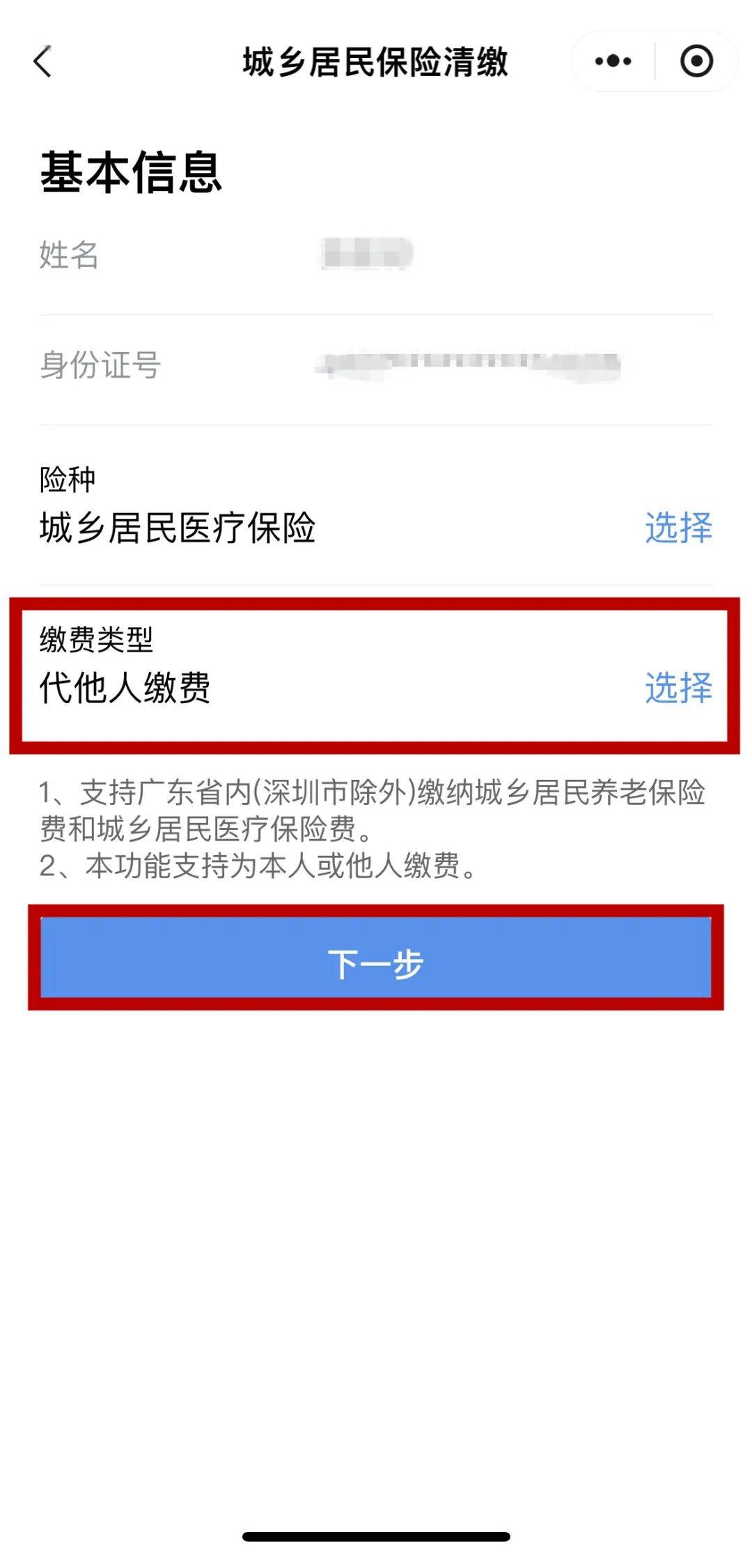 滕州最新医保二级账户如何取现方法分析(最方便真实的滕州医保二级账户的钱有什么用方法)