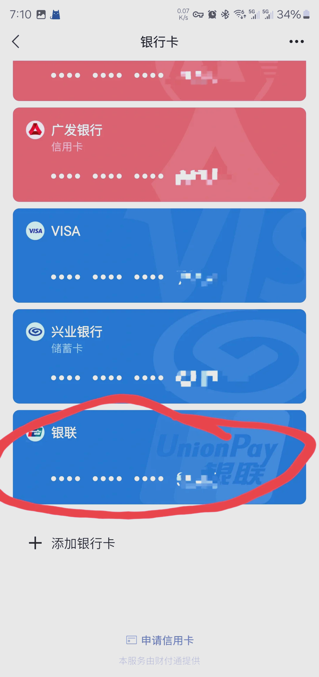 滕州最新社保卡绑定微信钱包方法分析(最方便真实的滕州社保卡绑定微信钱包后社保卡可以提现什么意思方法)