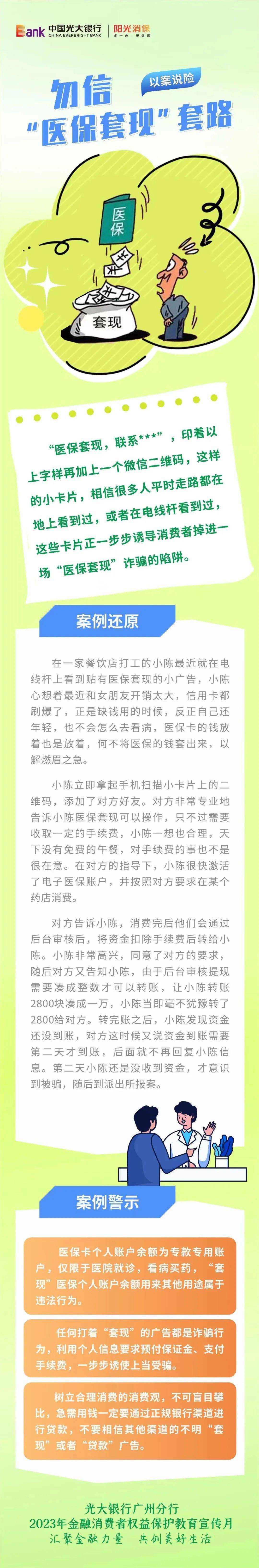 滕州最新医保套现的方式有哪些方法分析(最方便真实的滕州医保套现一般手续费多少方法)