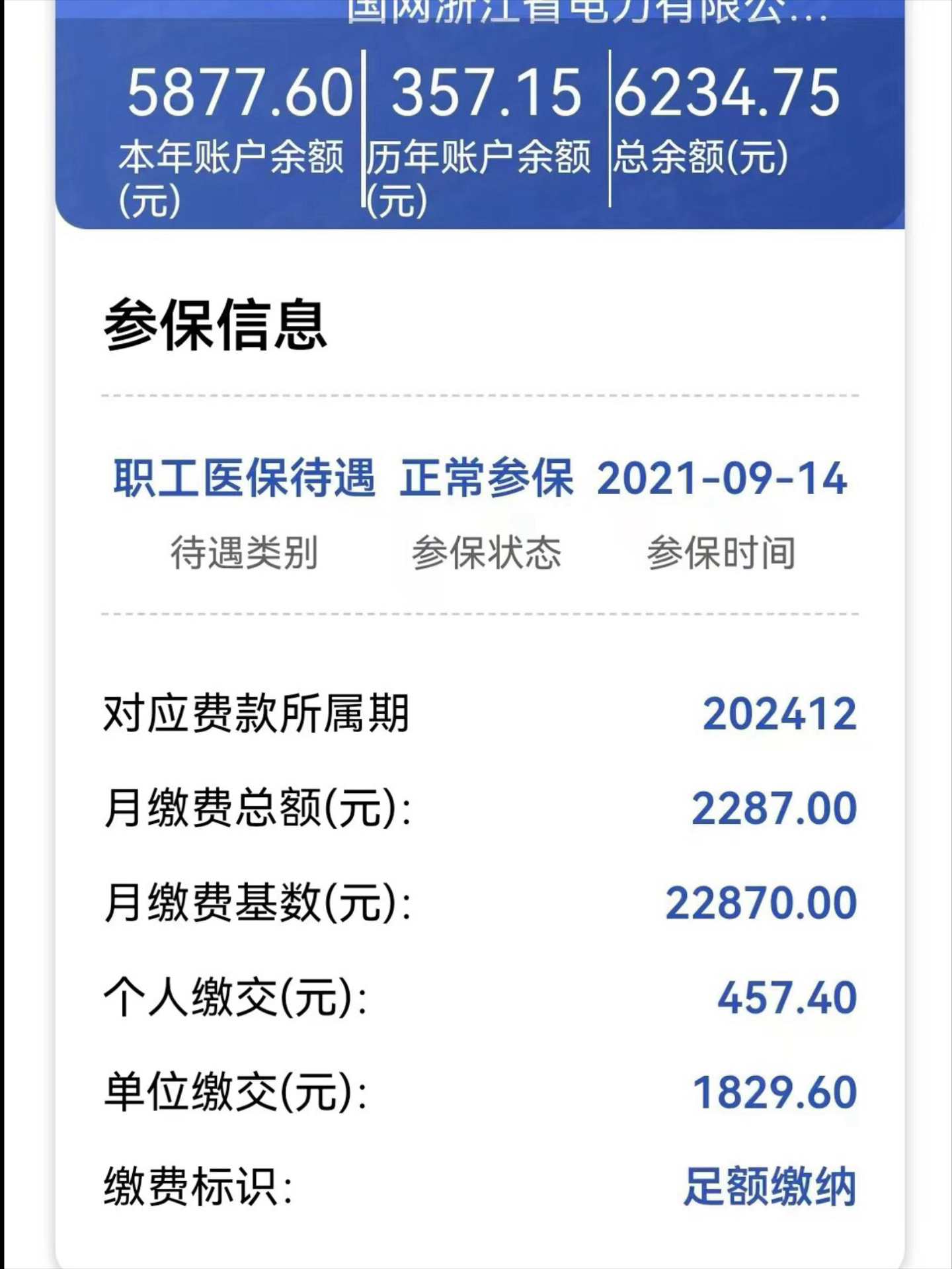 滕州最新医保怎么取出来到微信上方法分析(最方便真实的滕州医保卡里的钱微信怎么取出来方法)