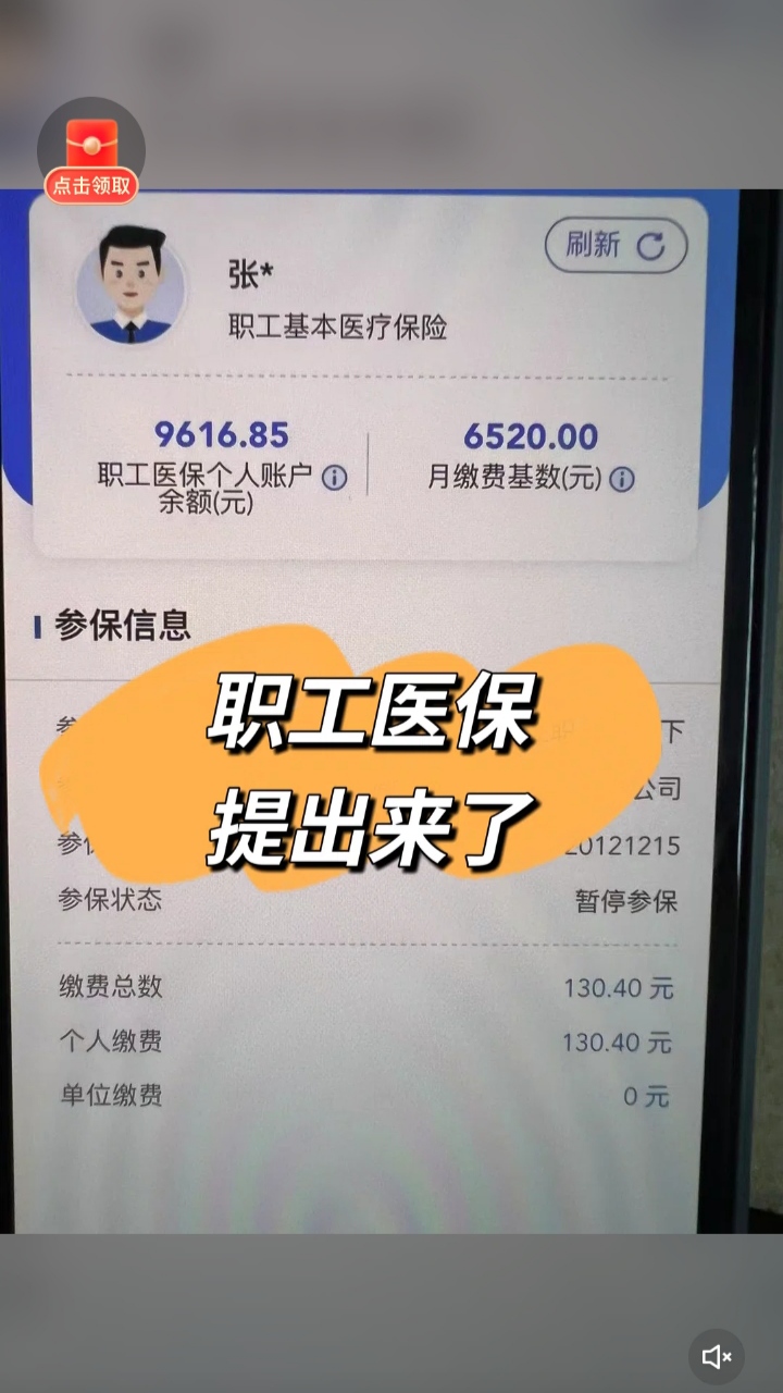 滕州最新个人医保余额怎么提取到银行卡方法分析(最方便真实的滕州医保卡个人账户怎么提取方法)