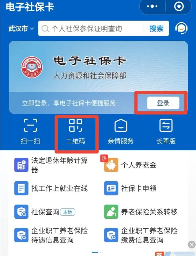 滕州最新微信怎么绑定电子医保卡方法分析(最方便真实的滕州微信怎么绑定电子医保卡步骤方法)