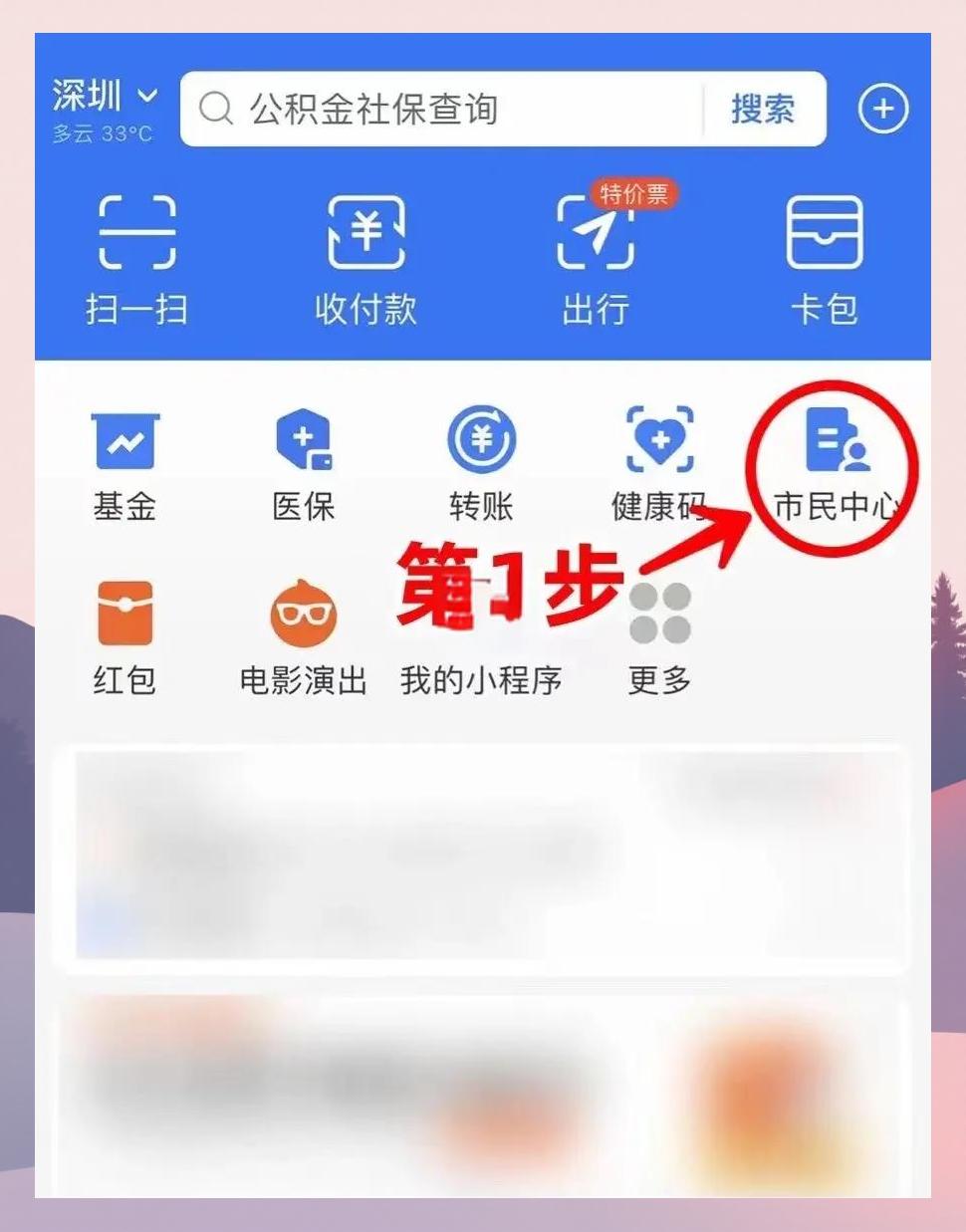 滕州最新医保卡怎么绑定亲情账户方法分析(最方便真实的滕州医保卡绑定亲情账户可以报销吗方法)