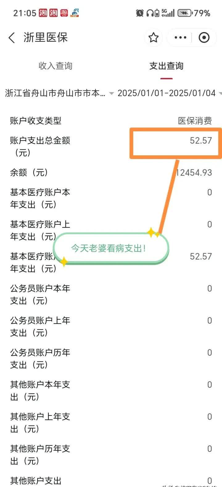 滕州最新医保卡提现到微信多久到账方法分析(最方便真实的滕州医保卡提现到微信多久到账家嶶qw413612助君取出方法)
