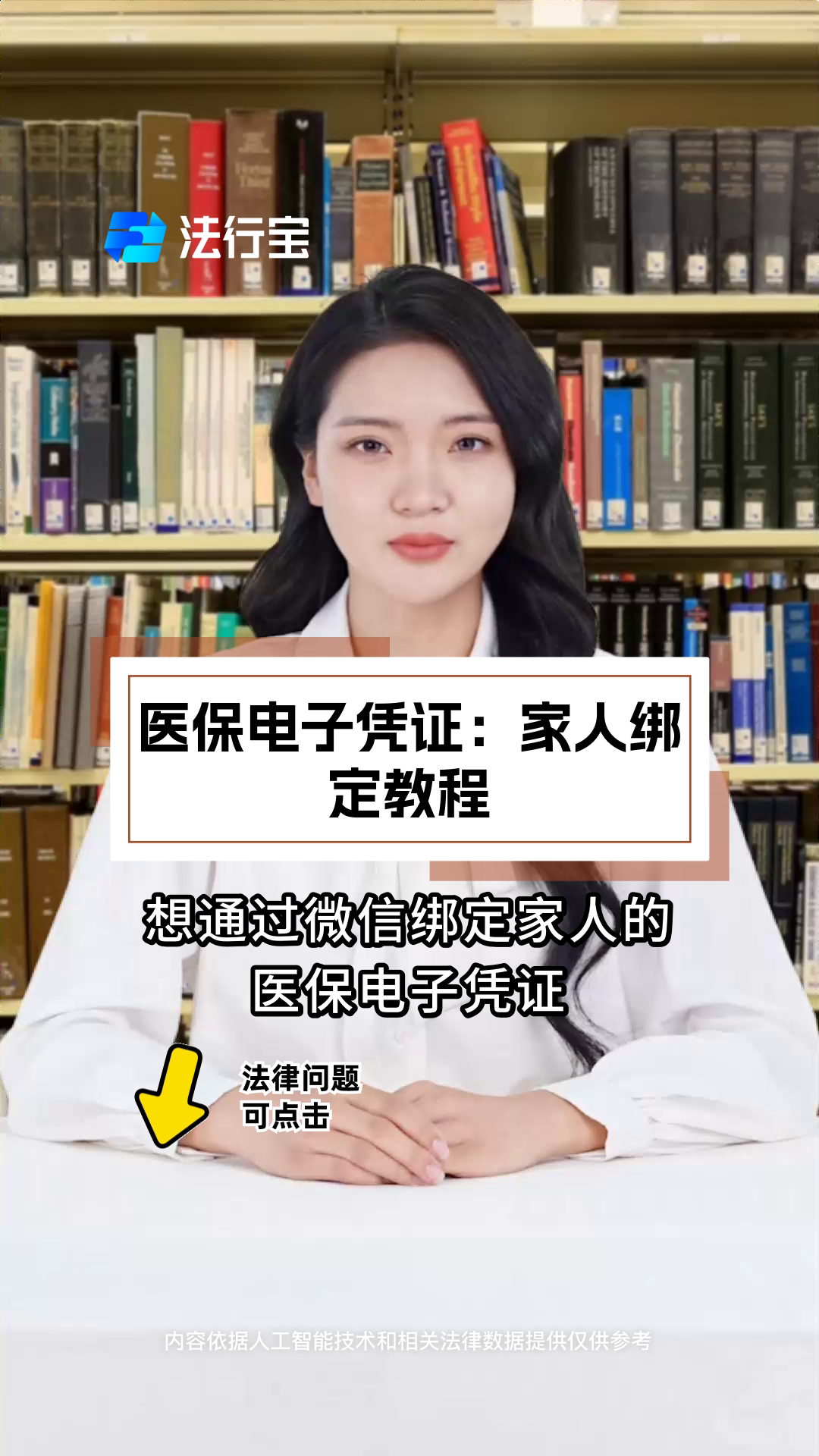 滕州最新微信绑定医保卡怎么绑定家人方法分析(最方便真实的滕州微信里医保卡怎么绑定方法)