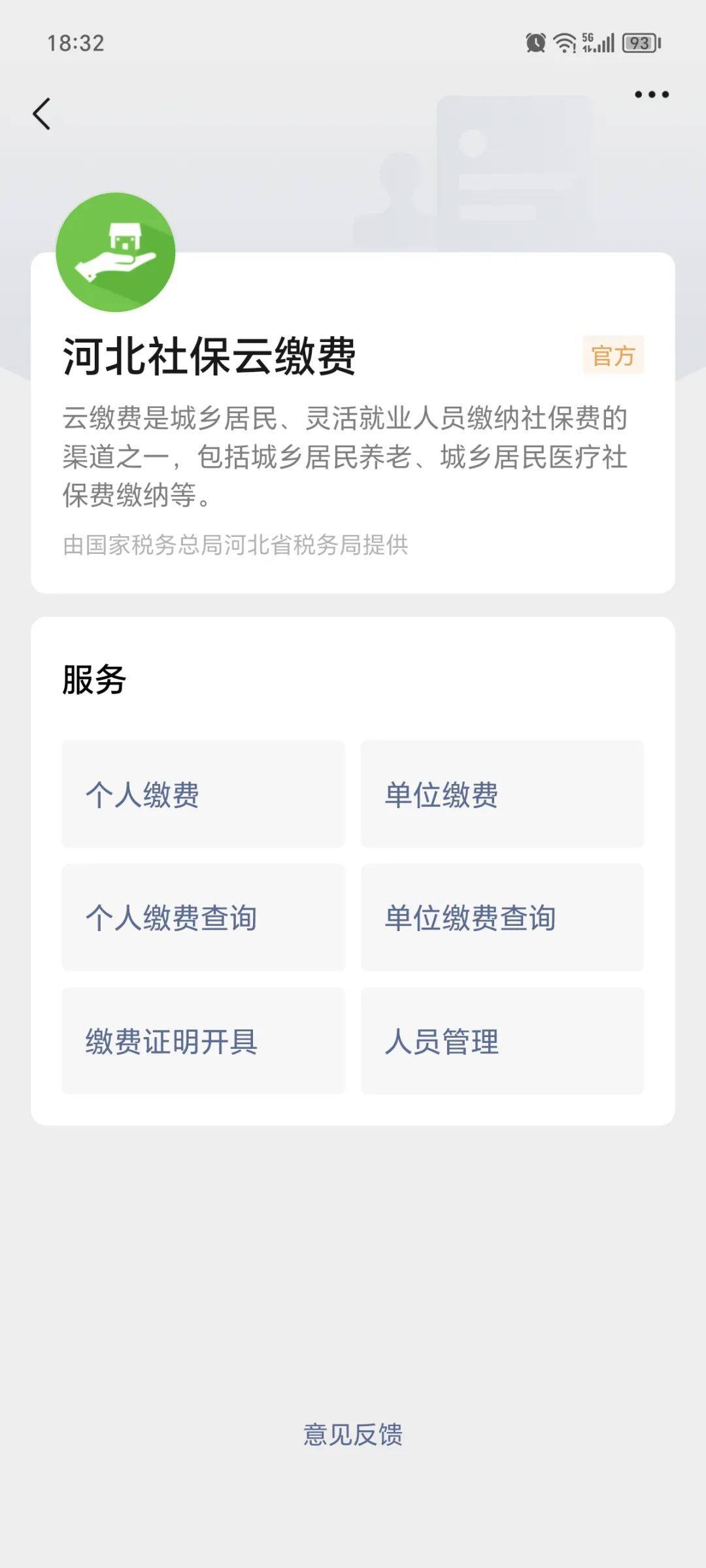 滕州最新医保取现24小时微信方法分析(最方便真实的滕州医保取现24小时微信300块钱方法)