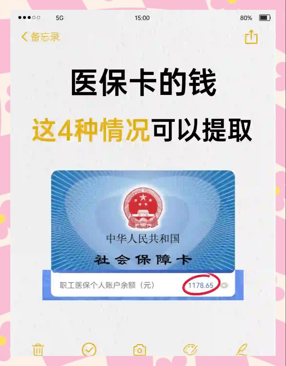 滕州最新医保个人账户提取方法方法分析(最方便真实的滕州医保个人账户提取方法有哪些方法)