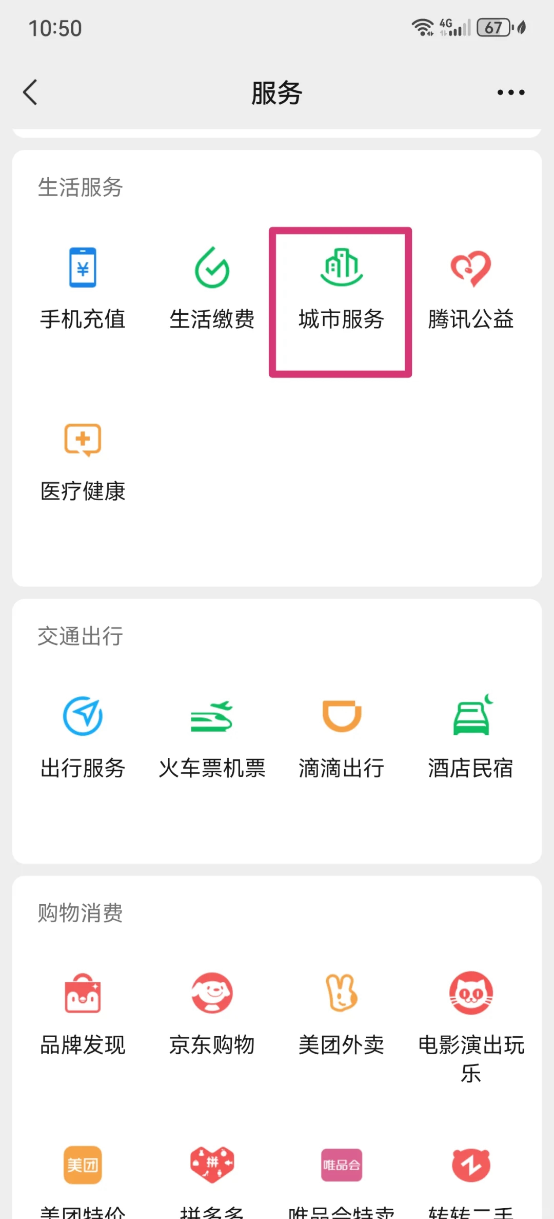 滕州最新医保卡怎么绑定微信公众号方法分析(最方便真实的滕州医保卡怎么绑定微信公众号使用方法)