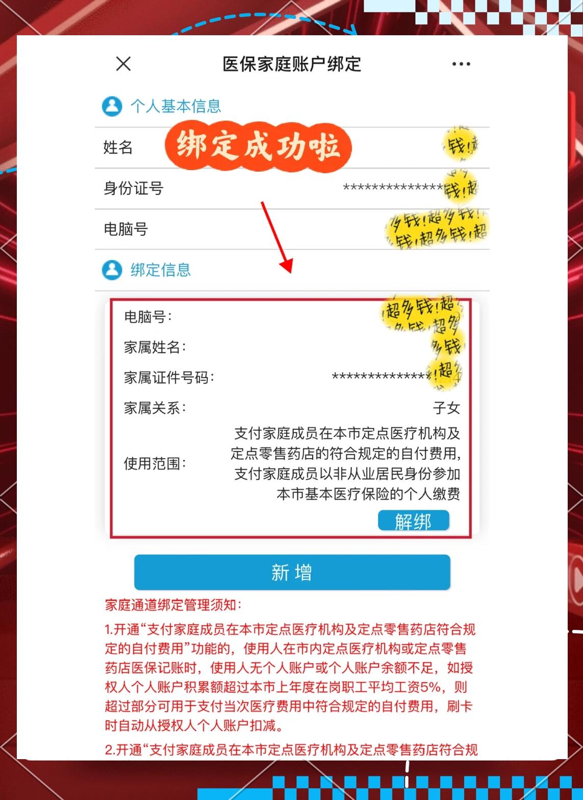 滕州最新绑定医保卡的步骤方法分析(最方便真实的滕州绑定医保卡怎么操作方法)