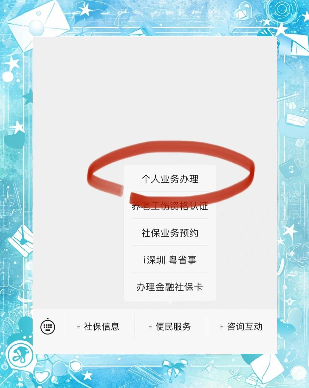 滕州最新医保存折绑定银行卡方法分析(最方便真实的滕州医保存折绑定银行卡需要带什么证件方法)
