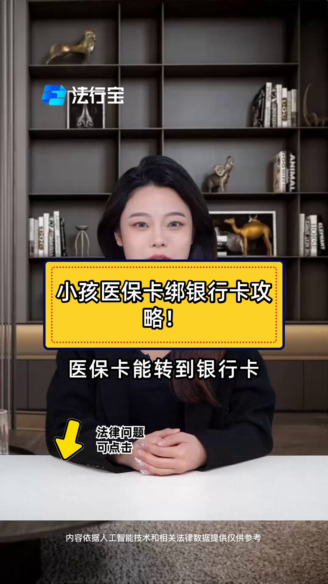滕州最新医保卡怎样绑银行卡方法分析(最方便真实的滕州医保卡怎样绑银行卡支付方法)