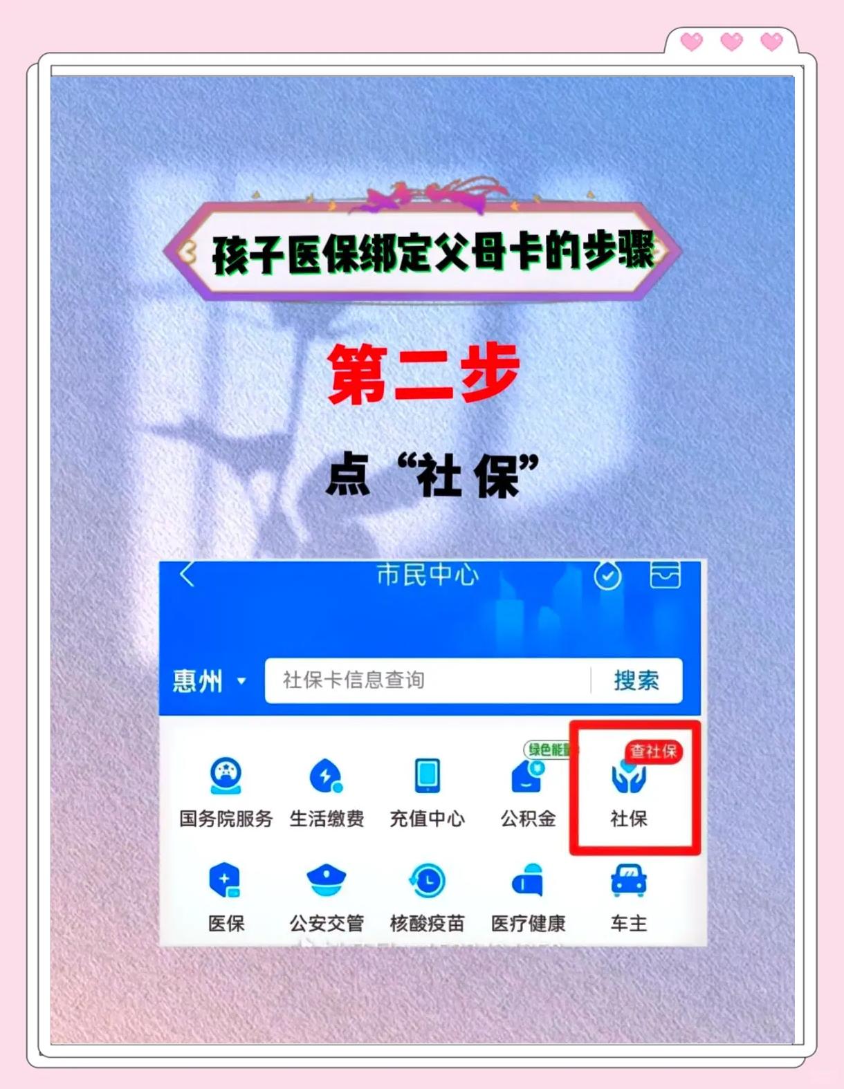 滕州最新医保卡如何绑定医院方法分析(最方便真实的滕州医保卡如何绑定医院公众号方法)