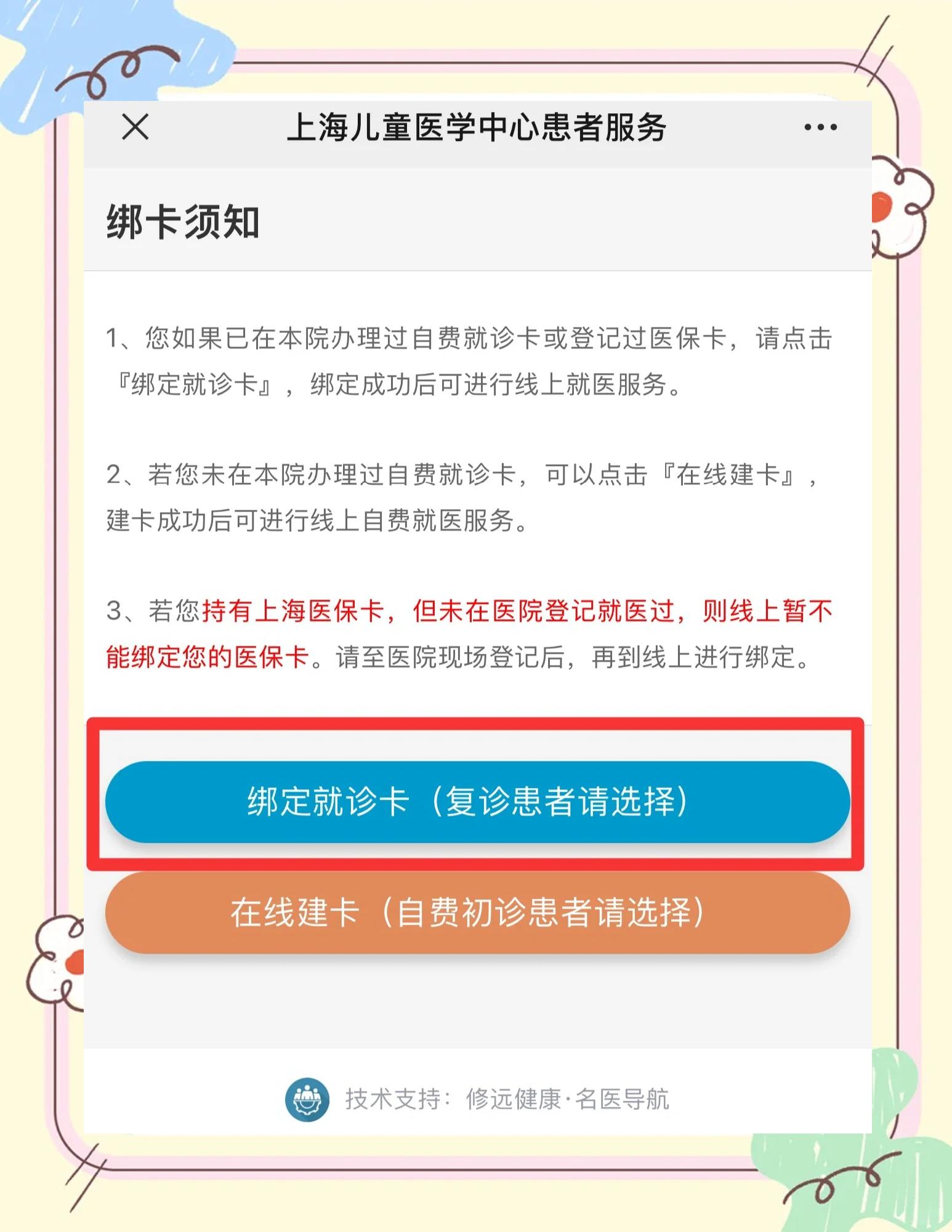 滕州最新医保卡怎么绑定家人共同消费方法分析(最方便真实的滕州医保卡怎么绑定家人共同消费安阳方法)