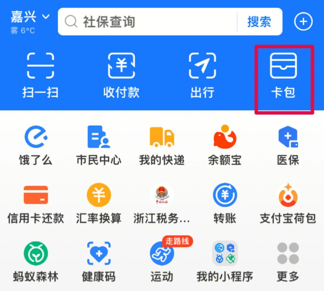 滕州最新怎样把医保卡绑在微信上支付方法分析(最方便真实的滕州怎样把医保卡绑在微信上支付呢方法)