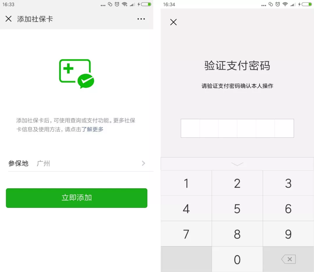 滕州最新广州医保套现中介加微信方法分析(最方便真实的滕州广州医保套现中介加微信可靠吗方法)