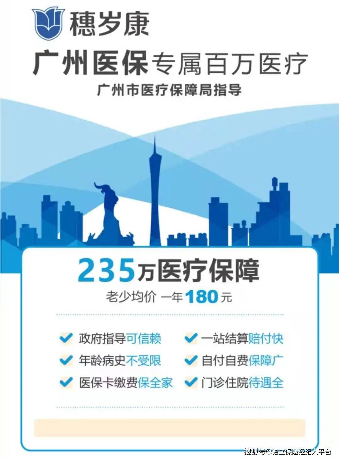滕州最新广州医保套现中介加微信方法分析(最方便真实的滕州广州医保套现中介加微信可靠吗方法)