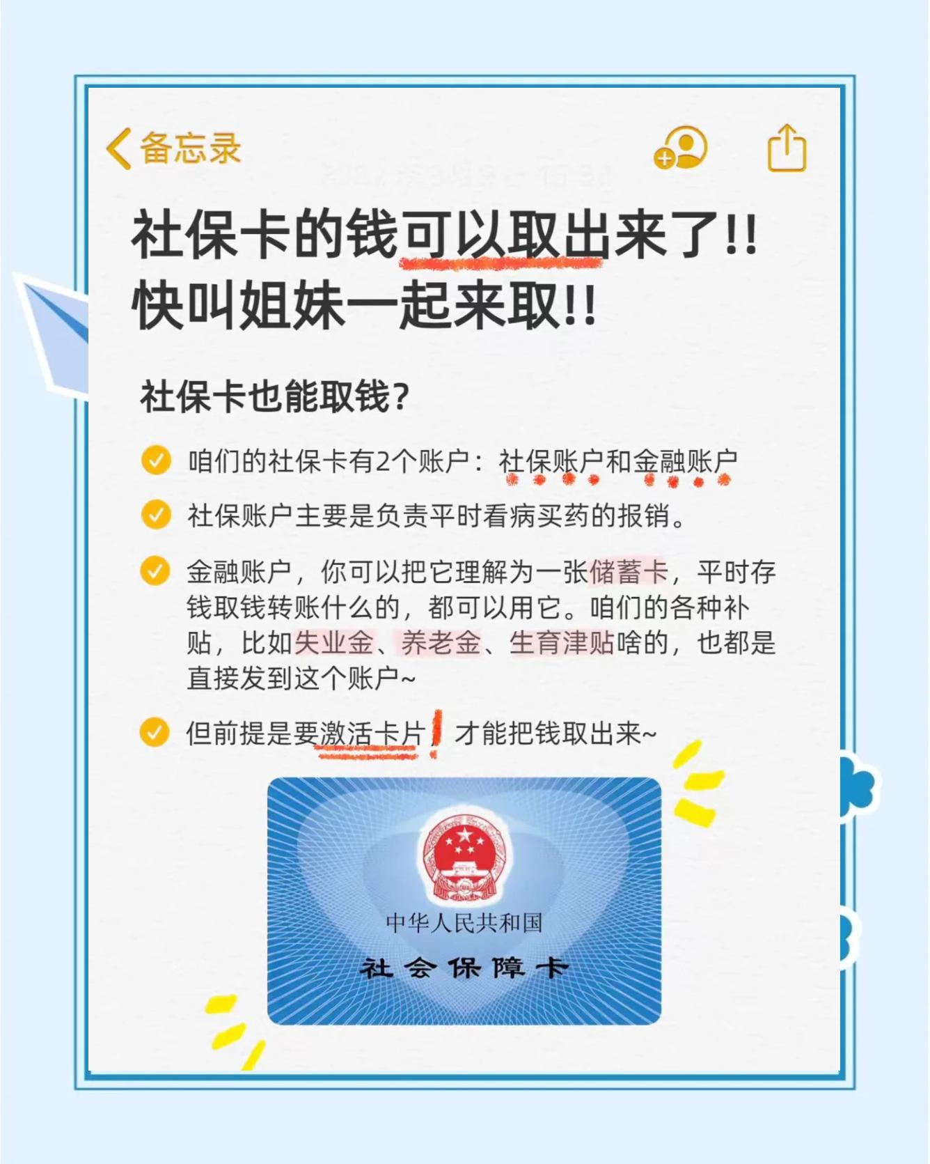 滕州最新怎么把医保卡的钱转到新的参保地方法分析(最方便真实的滕州怎么把医保卡的钱转到新的参保地去方法)