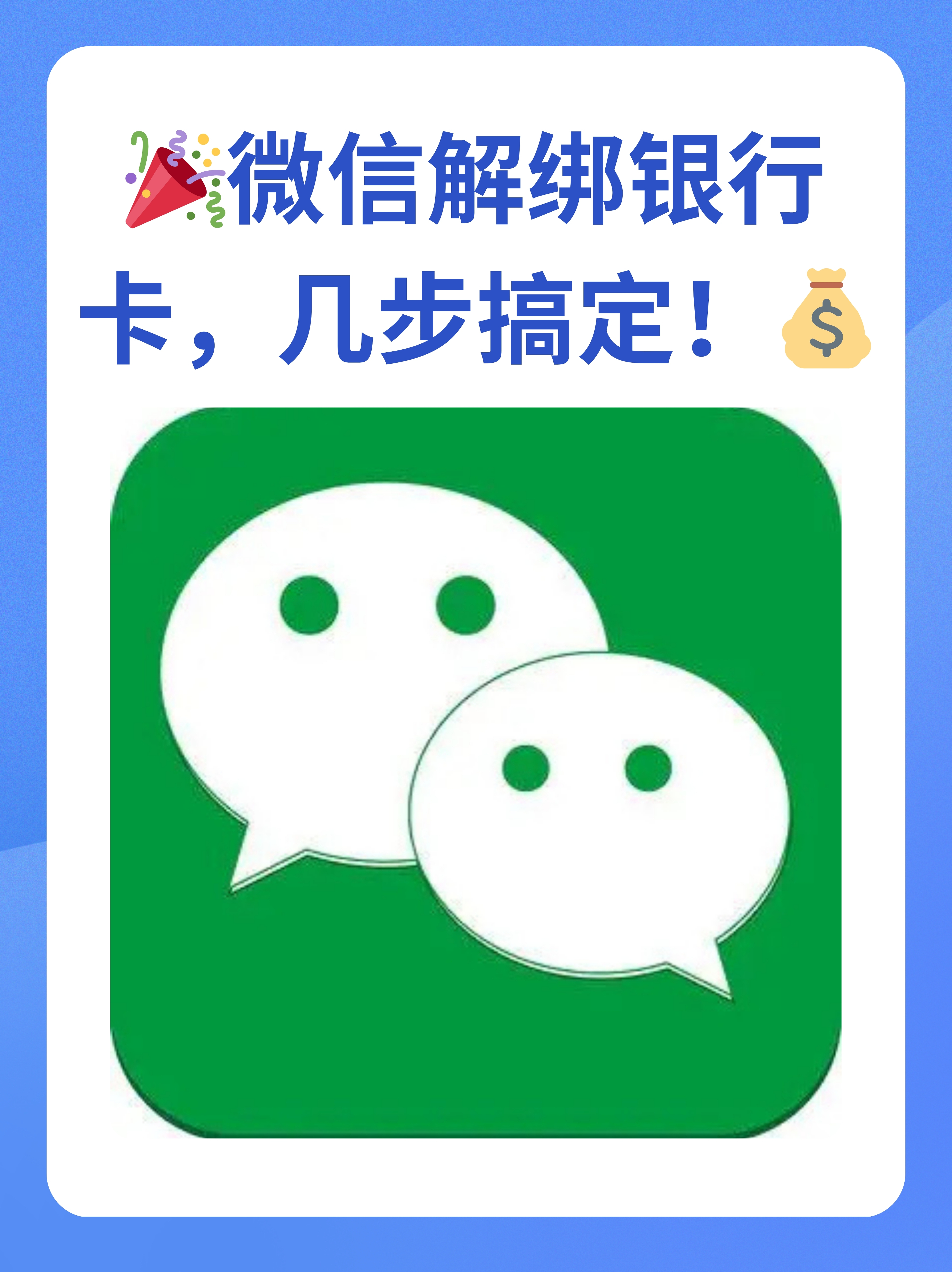 滕州最新怎么将医保卡绑在微信方法分析(最方便真实的滕州医保卡如何绑定微信?方法)