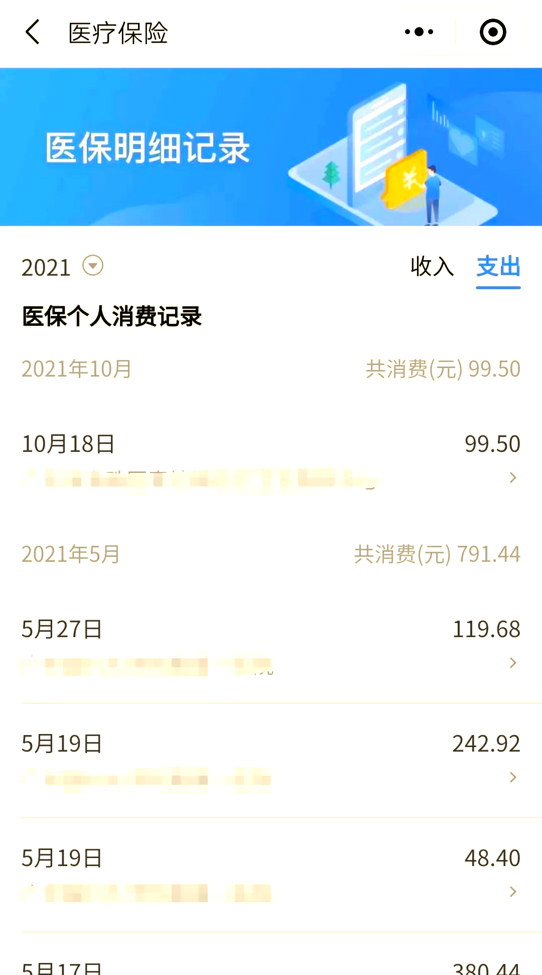 滕州最新福建医保个人账户余额取现方法分析(最方便真实的滕州福建医疗保障个人账户余额用途方法)